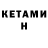 Кетамин ketamine exclusive remonty