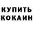 Кетамин VHQ Roksolana Bykh