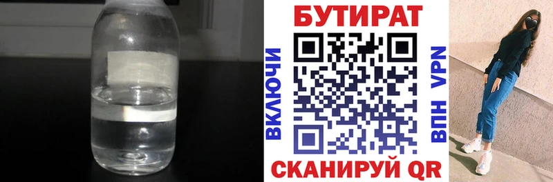 Бутират GHB  Находка 