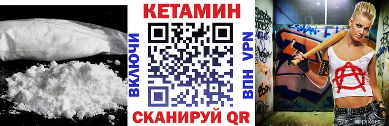 КЕТАМИН VHQ  купить   Находка 