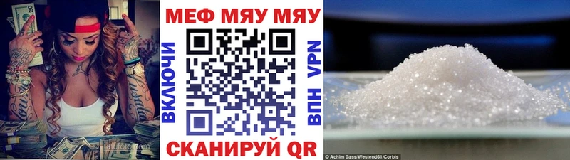 закладка  Находка  МЯУ-МЯУ mephedrone 