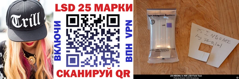 Марки 25I-NBOMe 1500мкг  Находка 